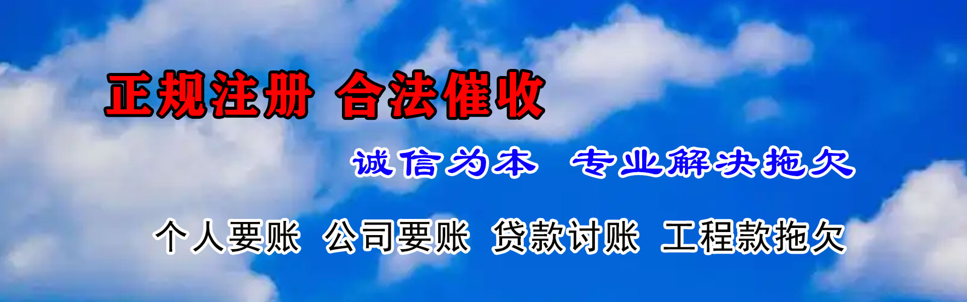 荔湾催收公司